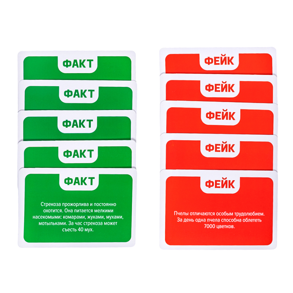 Игра настольная Факт или фейк Насекомые