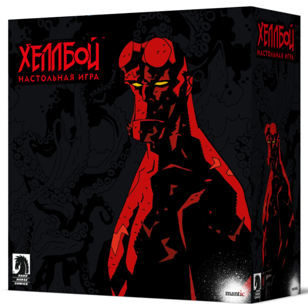 Хеллбой (на русском языке)