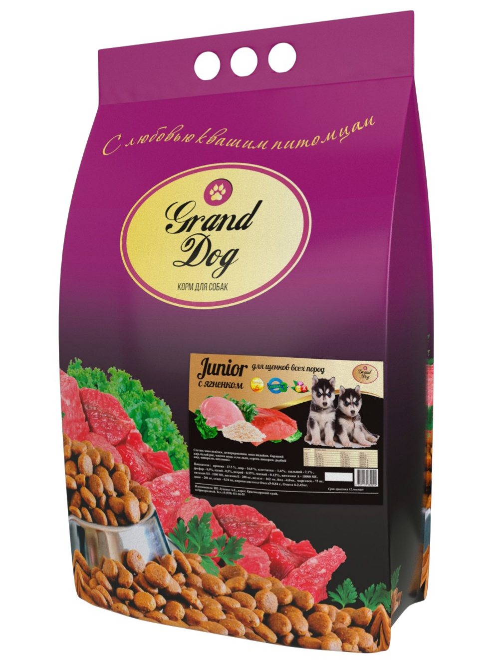 Grand dog корм сухой для щенков всех пород ягнёнок