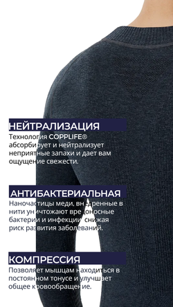 Термобелье COPPLIFE THERMO MERINO