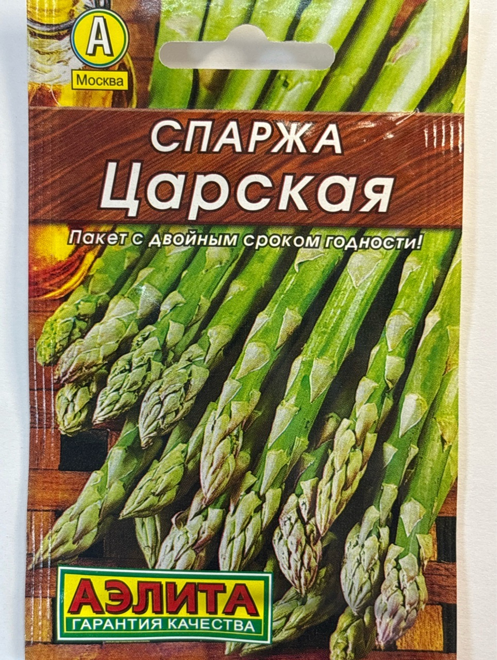 Спаржа Царская 0,5 г СМЗ-113