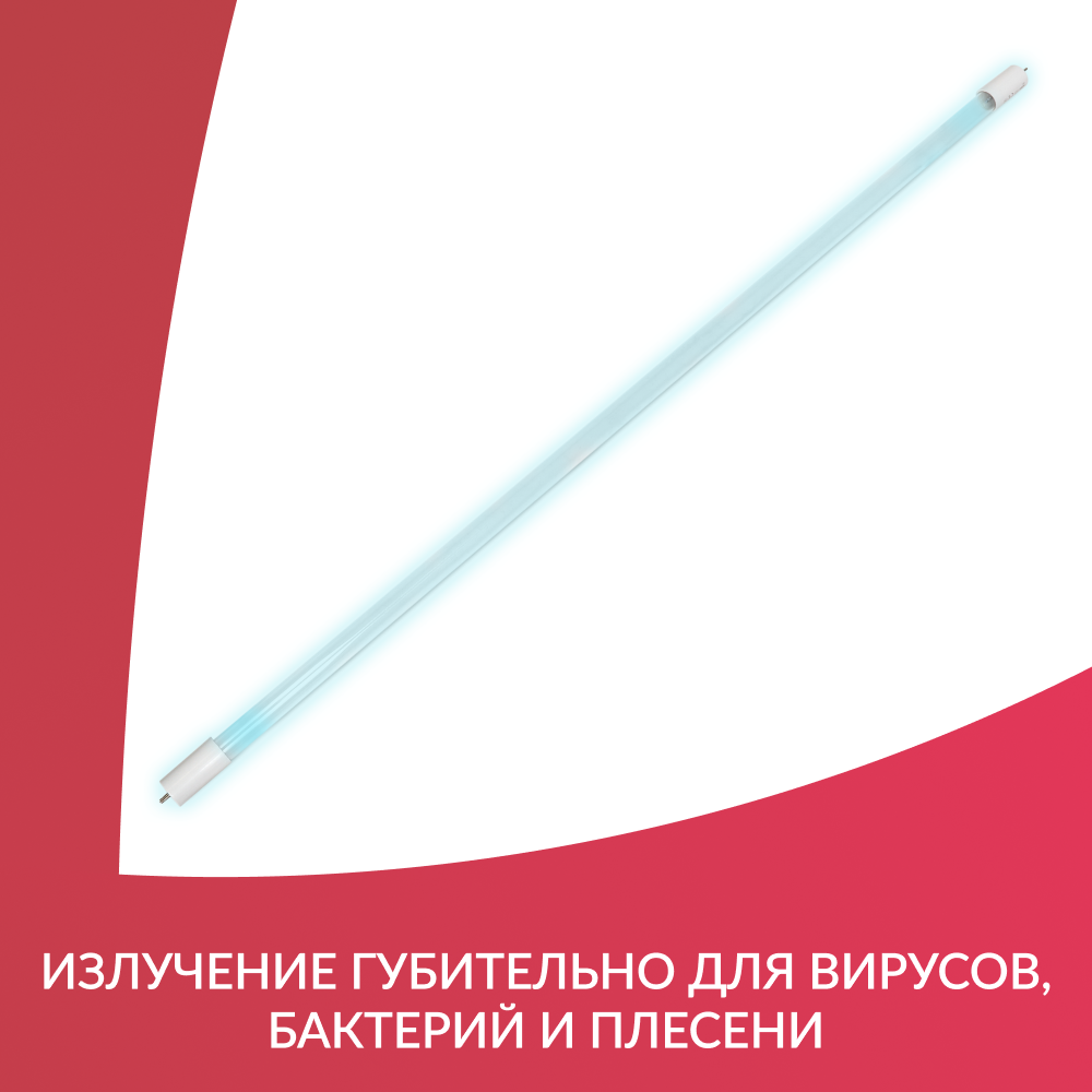 Лампа ультрафиолетовая ЮкиГрупп ZW15S19W цоколь G13