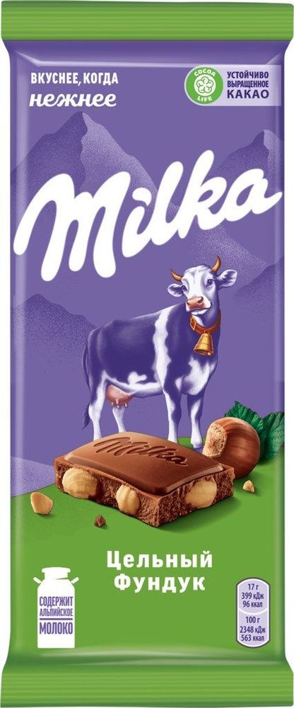 Шоколад Milka молочный с цельным фундуком, 85 гр