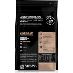 Сухой корм ALPHAPET Superpremium для взрослых стерилизованных кошек и котов, с ягненком и индейкой - 1,5 кг