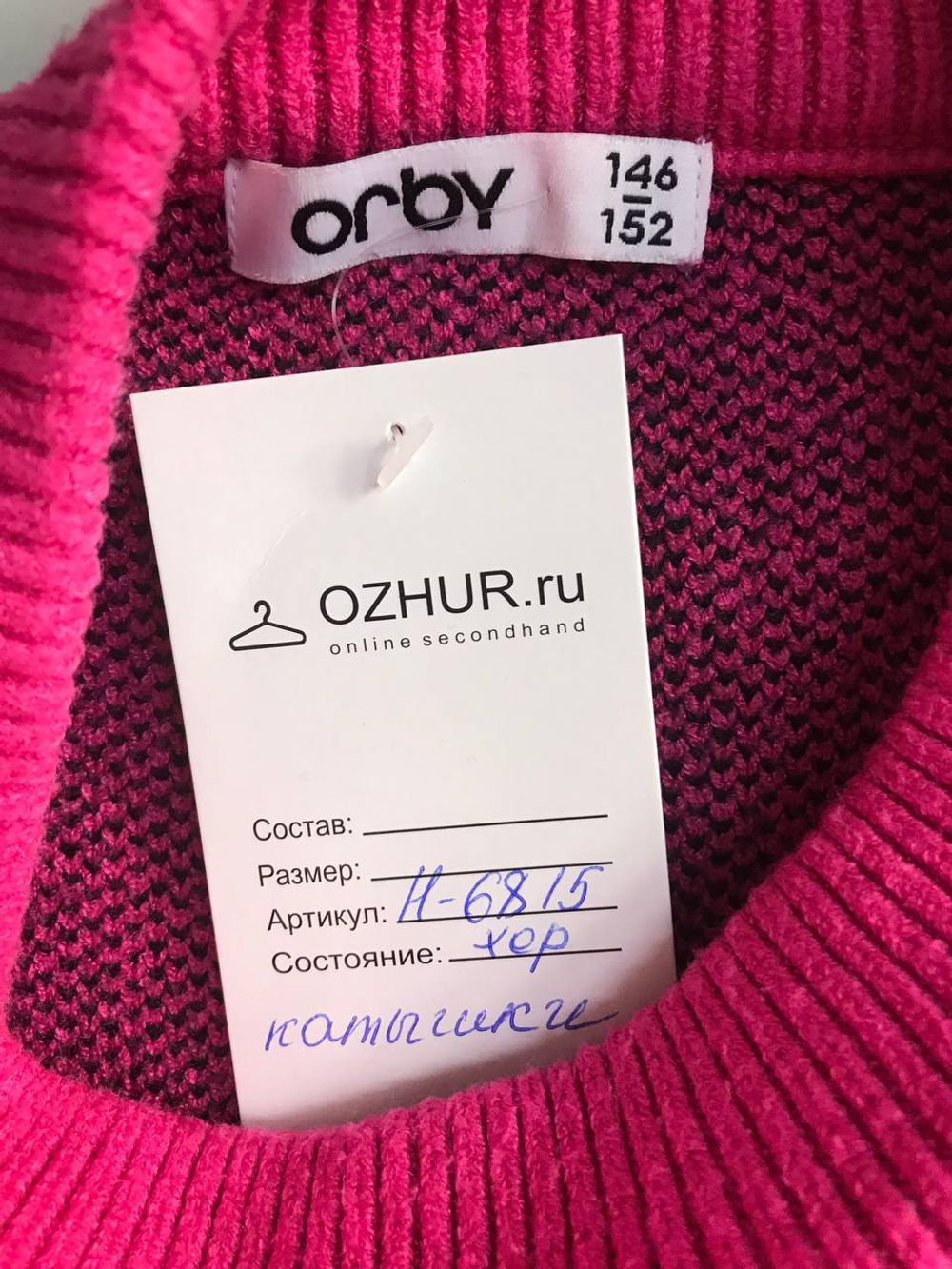 Джемпер Orby яркий, на 12/13 лет