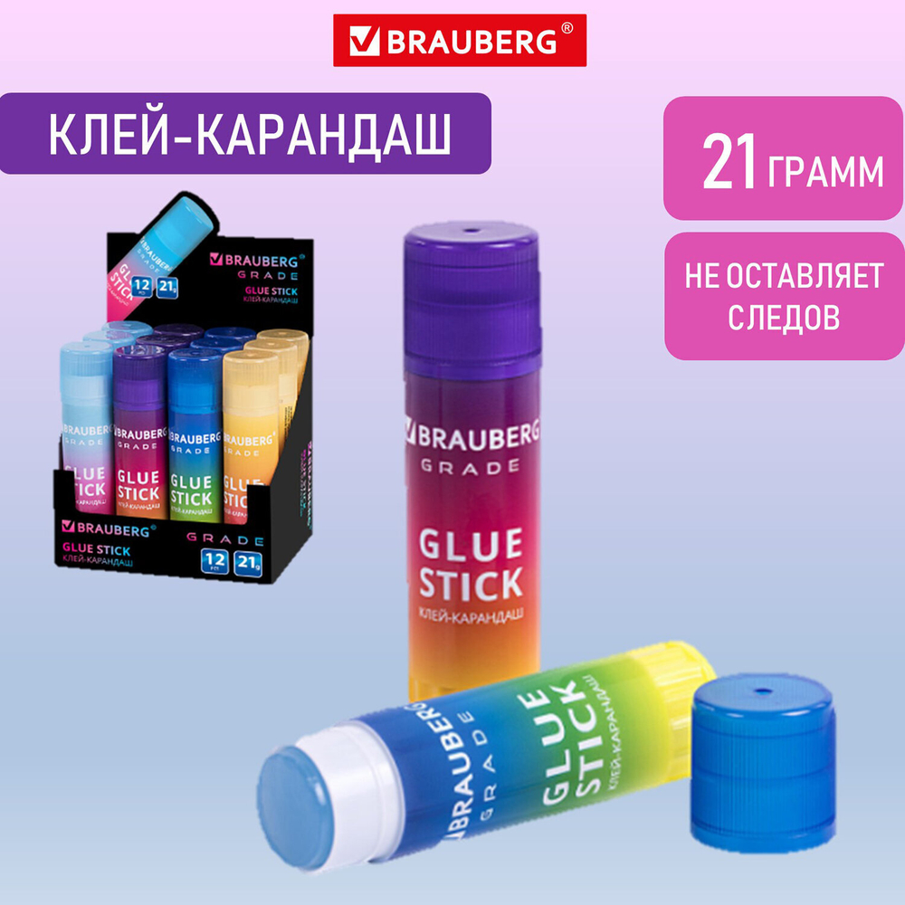 Клей-карандаш в градиентном корпусе BRAUBERG GRADE 21 г PVP-основа ассорти (12 штук в упаковке)