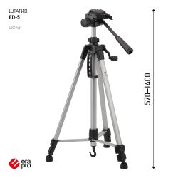 ED-5 Шт Era 57/140 cм 995 г., 2 уровня, чехол, фото/видео, до 3 кг