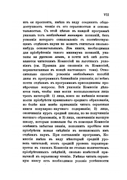 Общее учение о праве | Ф. Регельсбергер; И. А. Базанов