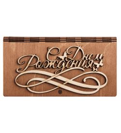 КФ- 60/ 5 Купюрница «С днем рождения!»