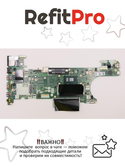 Материнская плата для ноутбука Lenovo ThinkPad T470i7-7500U Y-TPM2 UMA (01HX682), оригинал