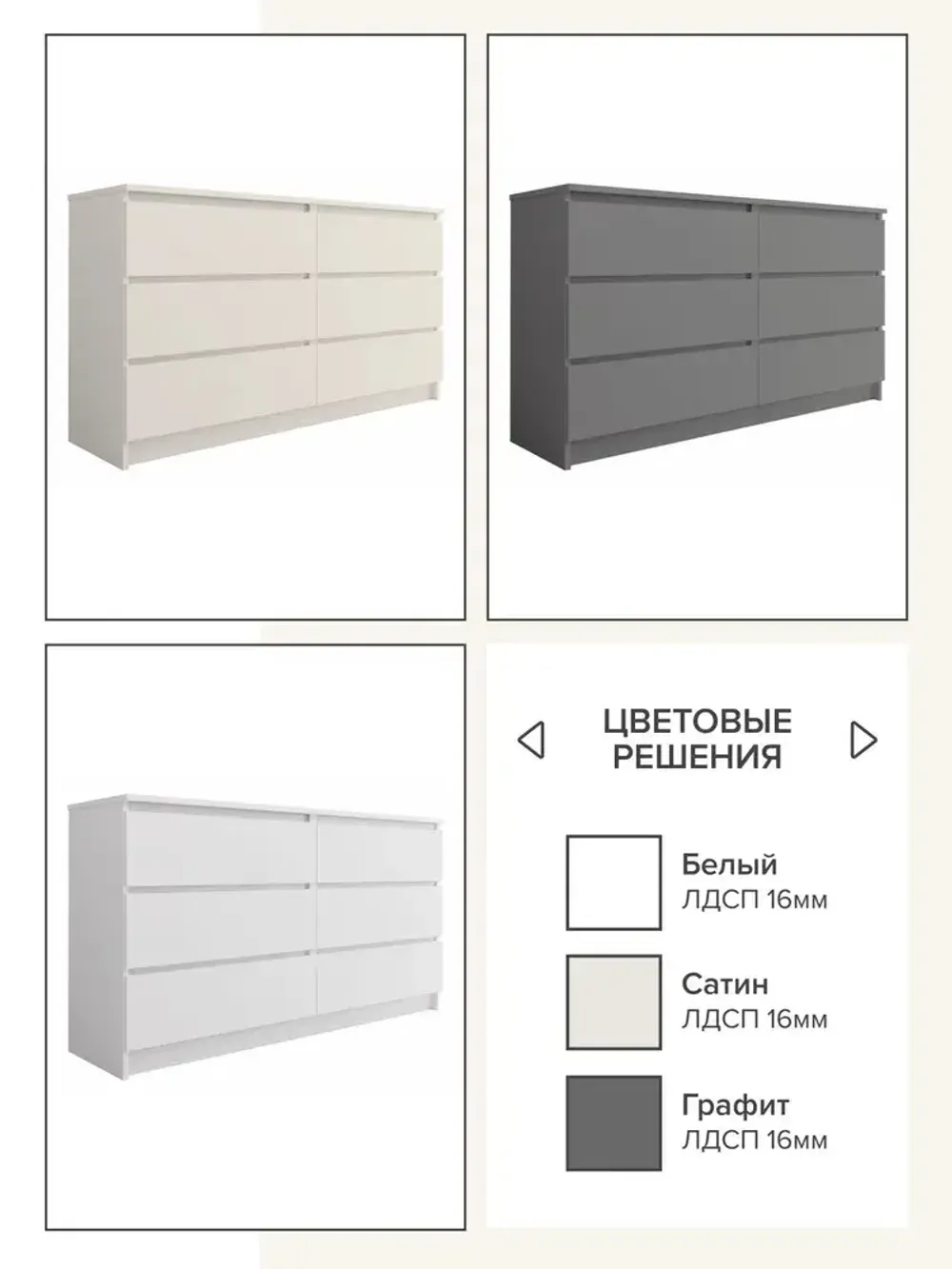 "МС Мори" Комод МК 1380.6 (Сатин), ДСВ-Мебель, г. Пенза