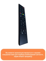 Пульт для телевизора Grundig MHS187R (VS3187R-2, VS3187R-9) Beko MHS187R