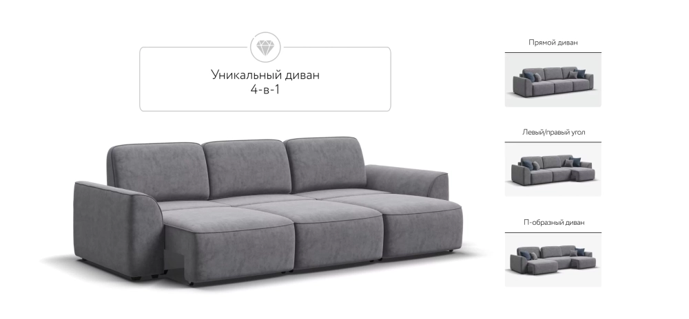 Диван Кинг Модуль Макс Велюр Роял агат – модульный диван