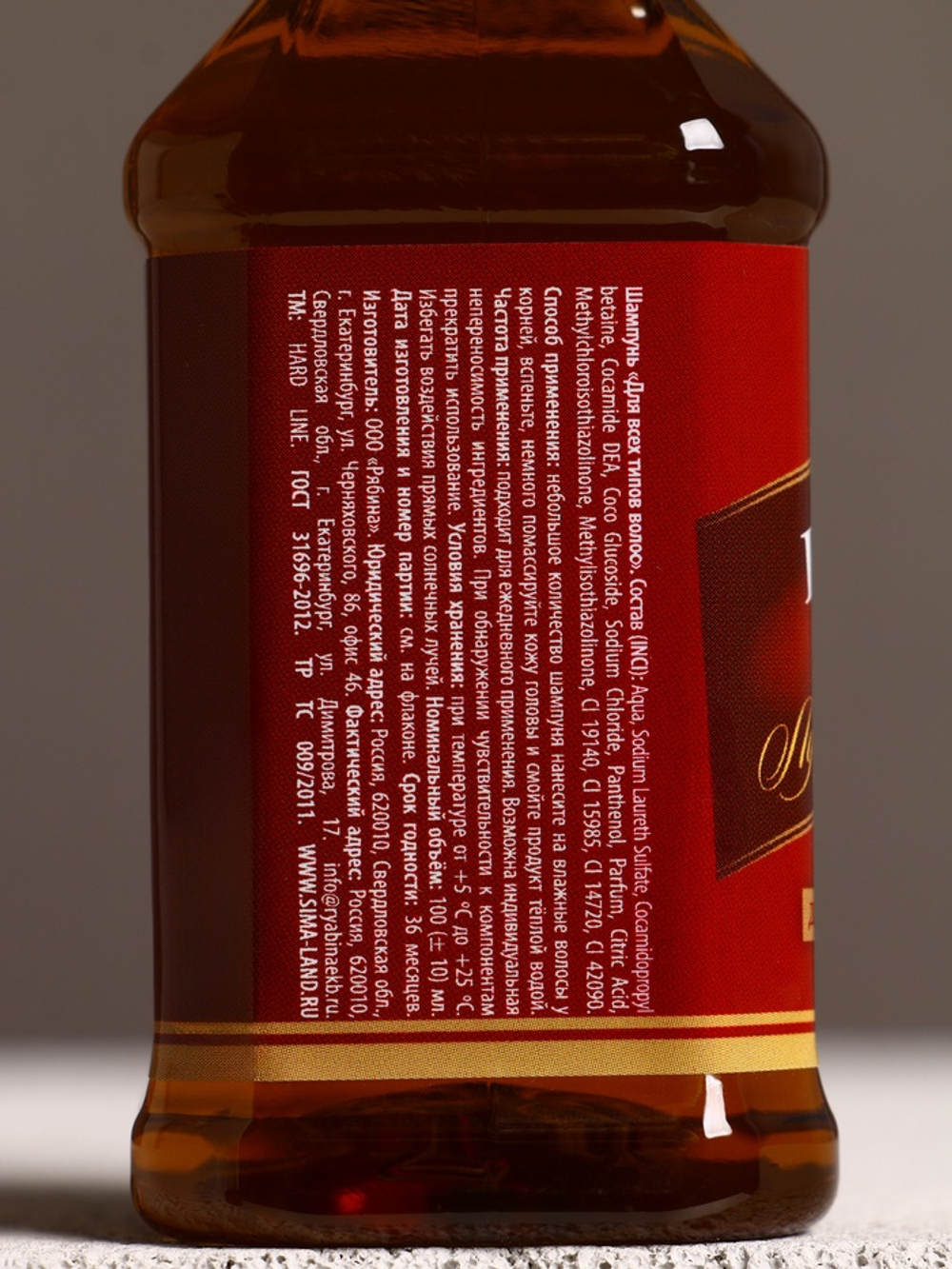 Подарочный набор косметики «Первый во всём», гель для душа и шампунь для волос во флаконах виски, 2×100 мл, Чистое счастье