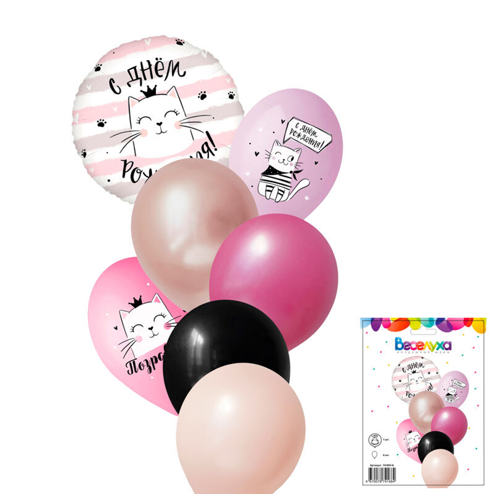 Набор шаров "Котики С днем рождения" 7 в 1