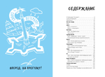 Питерbook. Квест-путеводитель по Санкт-Петербургу