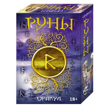 Оракул Руны (RUS)