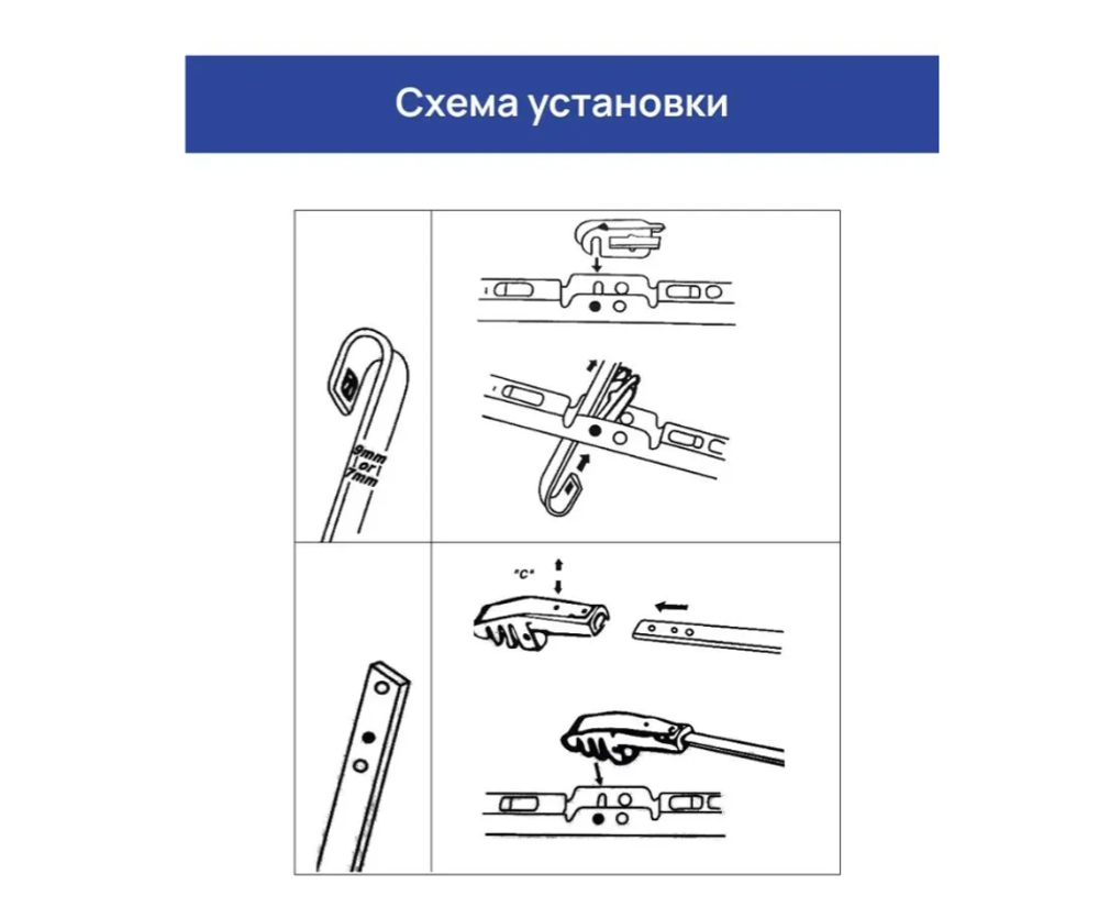 Комплект бескаркасных щеток стеклоочистителя 500 500мм