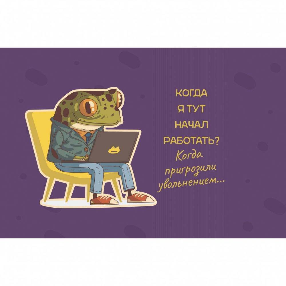 Планер недатированный настольный 130х200 мм, Контэнт-Канц, гребень, 26 л., диз внутр. блок, "Лягушка, Медитация"