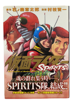 Кamen Rider Spirits на японском. Том 10