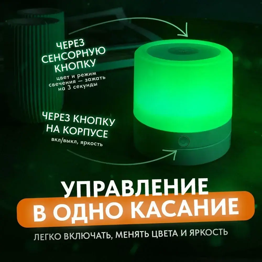 Ночник светильник настольный для дома в спальню на аккумуляторе. Лампа для мальчиков и девочек для сна.