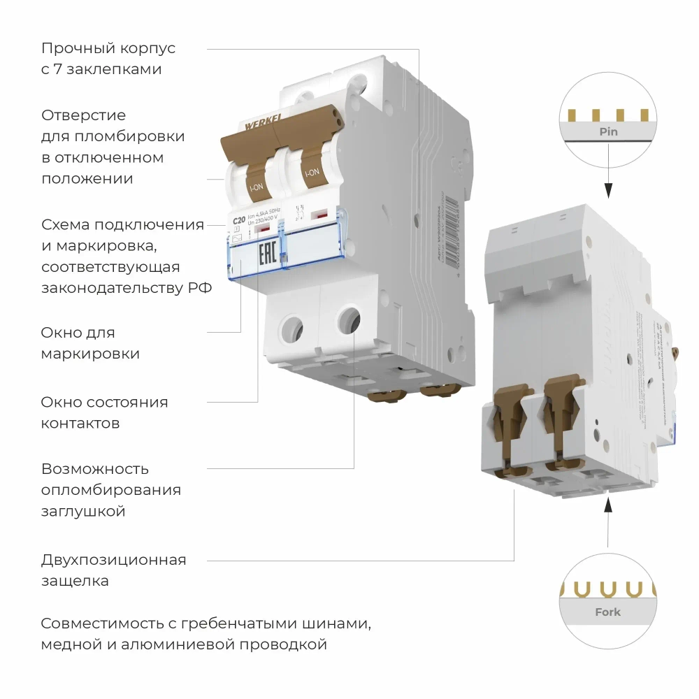 Автоматический выключатель 20A C 4,5кА W902P204