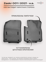 Передние автомобильные коврики ЭВА с бортами для Zeekr 001 (21-н.в.)