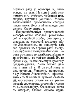 Мрачные души. Новеллы | А. Шницлер