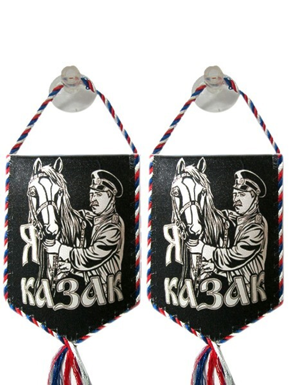 Вымпел автомобильный Я казак