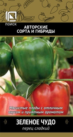 Перец Зеленое чудо 0,25г Ц Поиск