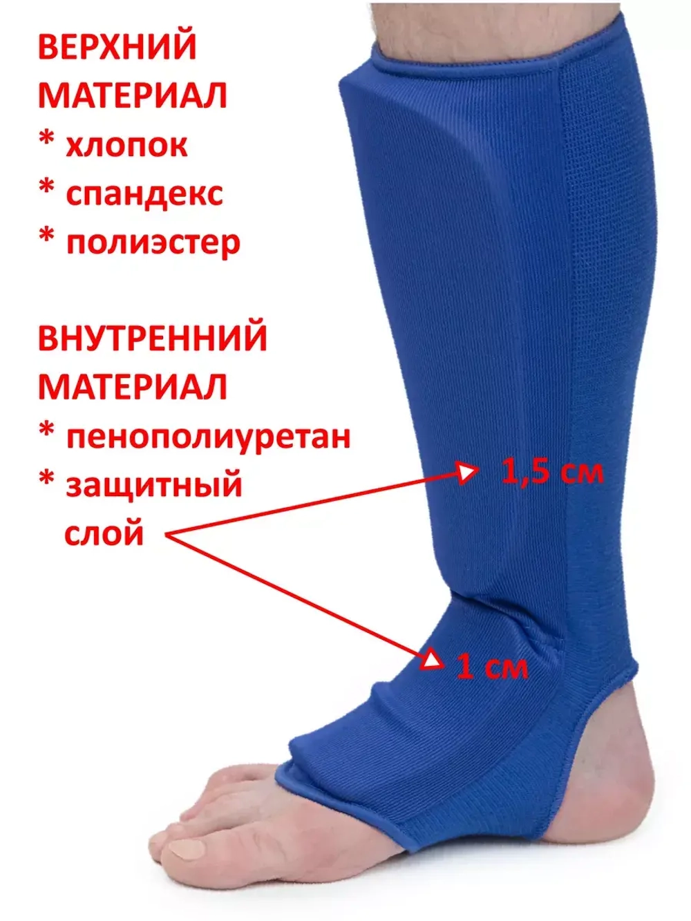 Защита голеностопа щитки для ног