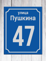 указательная табличка