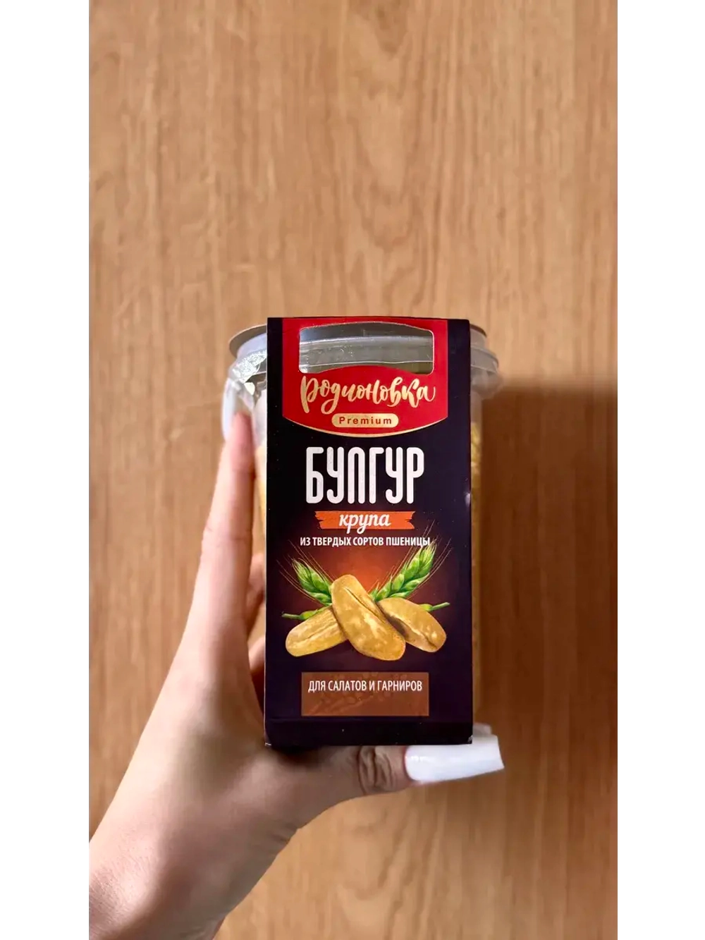 Крупа в стаканах 3 вида Зеленая Гречка, Булгур, Бурый Рис