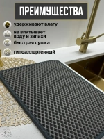 Коврик для посуды кухонные принадлежности