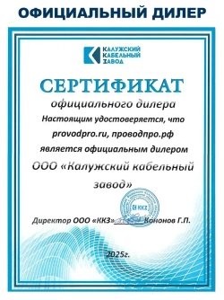 Кабель ВВГ-Пнг(А)-LS 3х10 ГОСТ, 10 метров, Калужский кабельный завод
