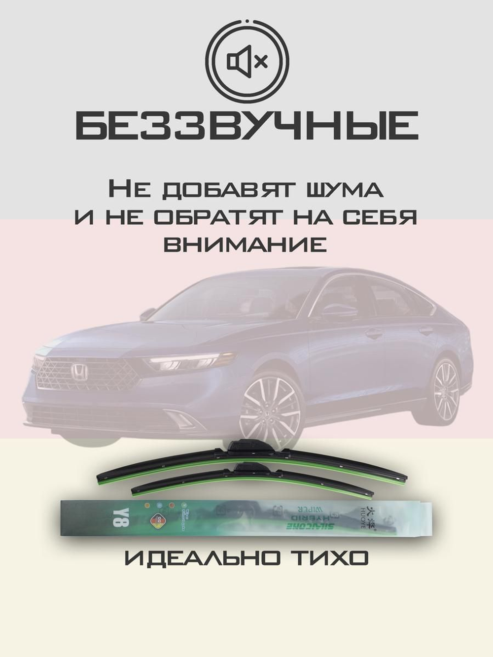 Щетки стеклоочистителя HUOYE Y8 600/425 мм на Deepal HunterK50 | Hook/J-Hook