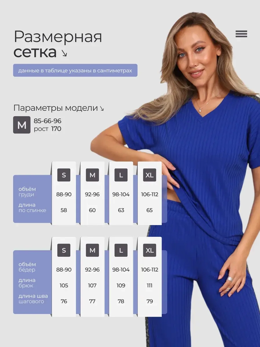 Костюм лапша брючный повседневный летний