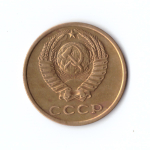 3 копейки 1974 г XF