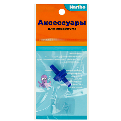 NARIBO Обратный клапан пластиковый