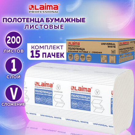 Полотенца бумажные 200 шт., LAIMA (H3) UNIVERSAL WHITE, 1-слойные, белые, КОМПЛЕКТ 15 пачек, 23×20,5, V-сложение.