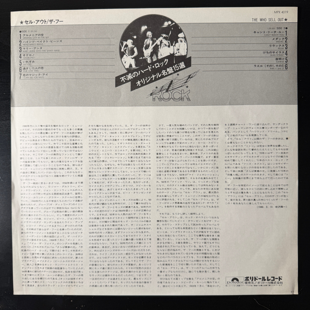 The Who ‎– The Who Sell Out (Япония 1980г.)