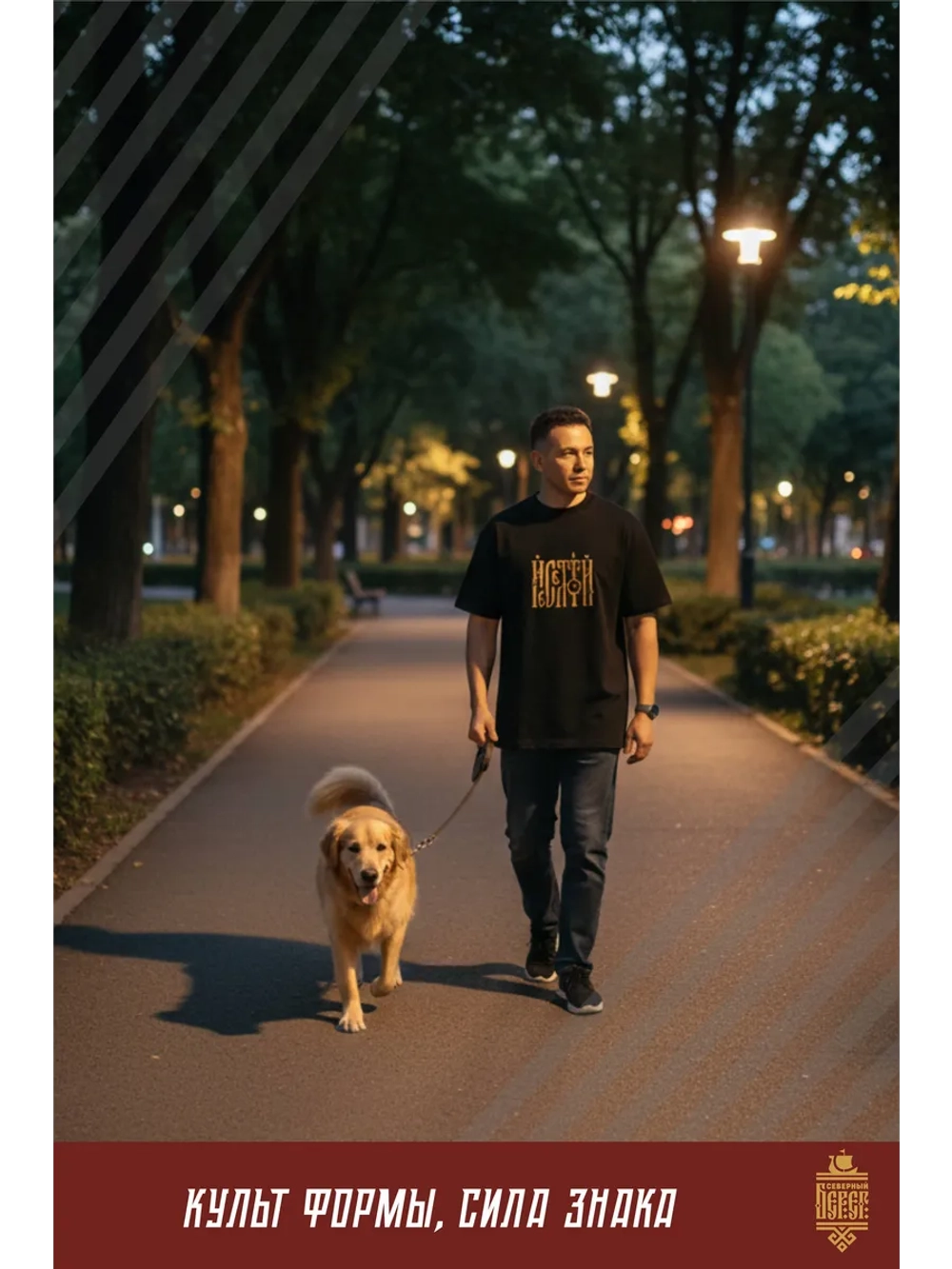 Футболка с вышивкой черная Несвятой