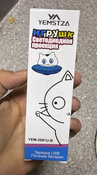 Брелок лазер кошка 2081