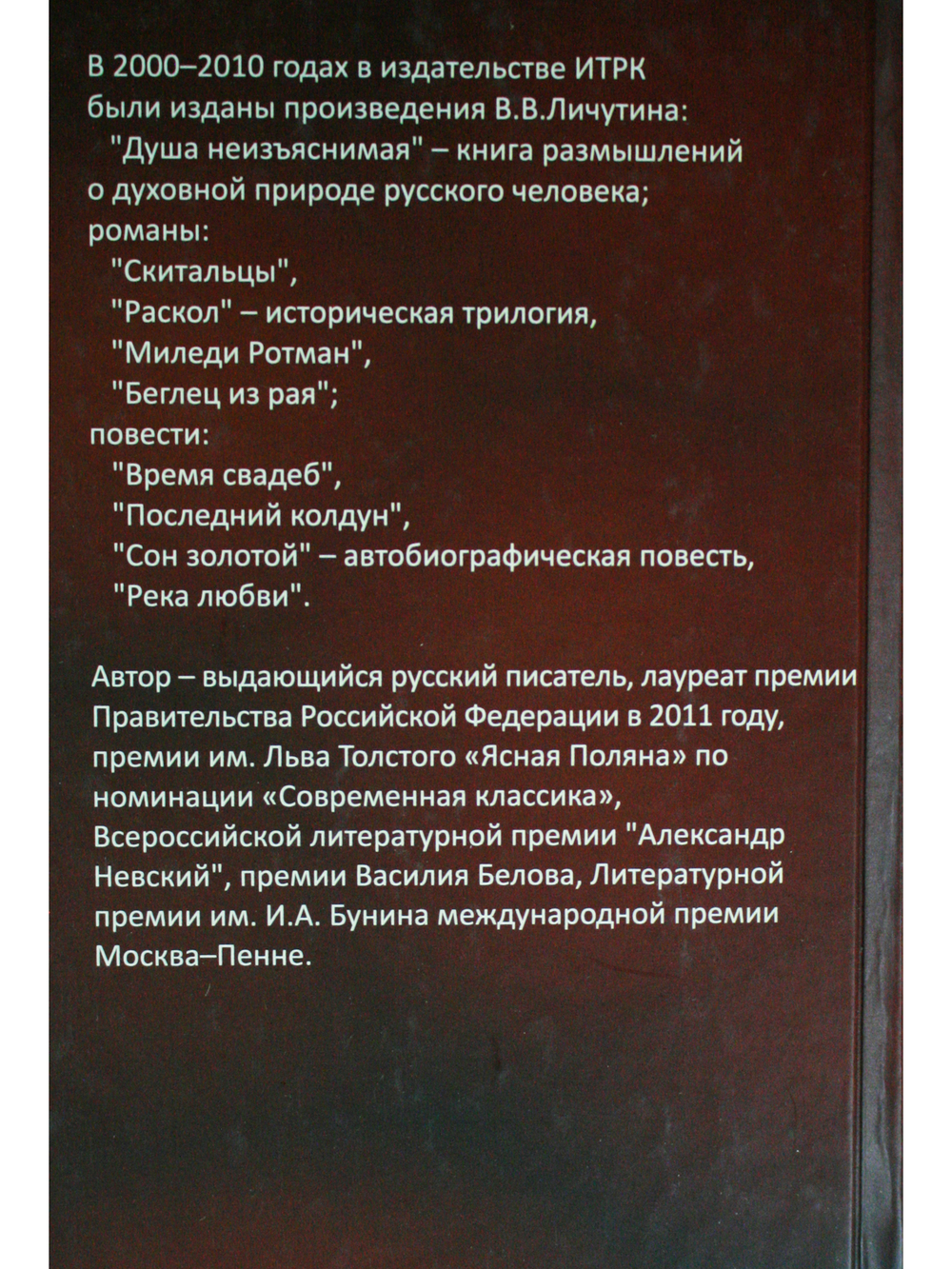 Убить скорпиона
