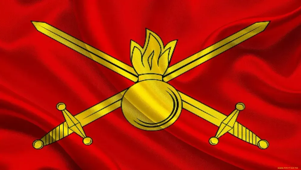 Флаг Сухопутные войска 90*145