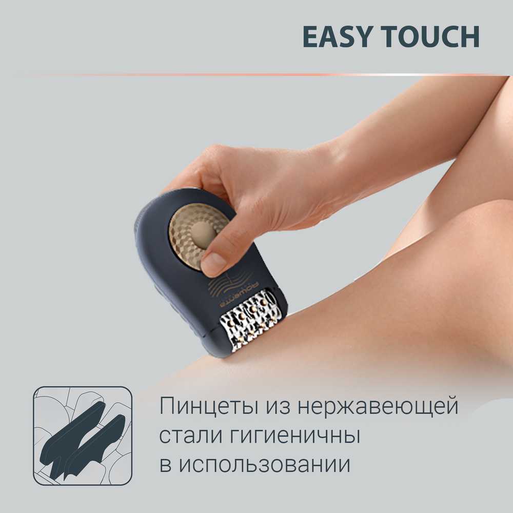Эпилятор Rowenta Easy Touch EP1119F0