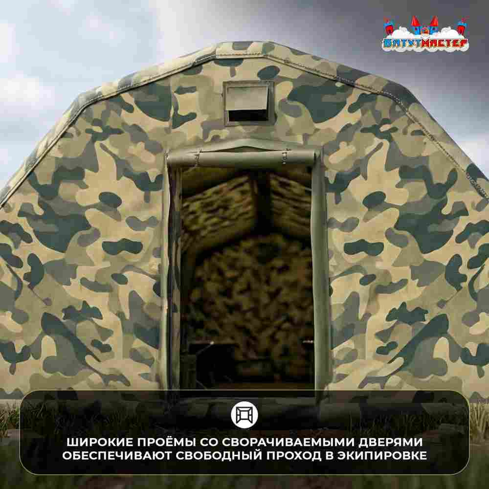 Модуль пневмокаркасный военный «Зелёный щит» 8,5×2,8×2,5 м из ПВХ, казарма