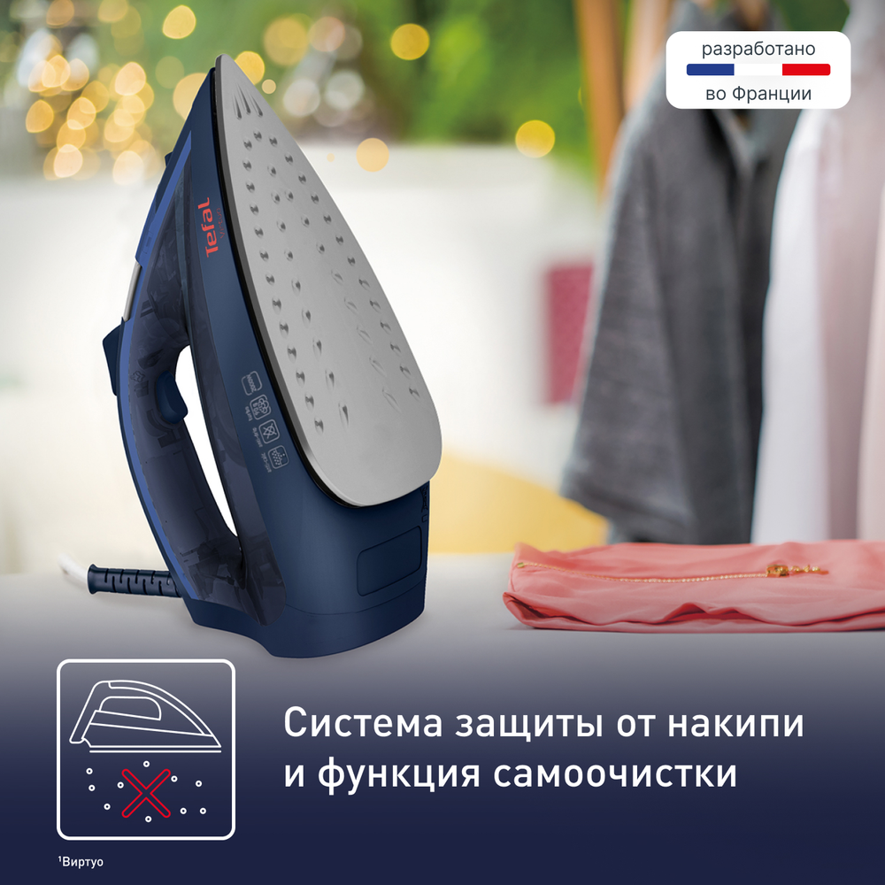 Утюг Tefal Virtuo FV1713E0