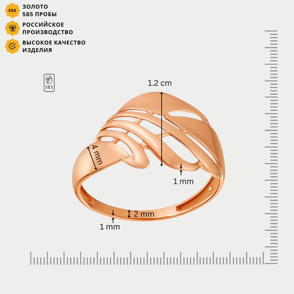 Кольцо для женщин из розового золота 585 пробы без вставок (арт. 015361-1000)