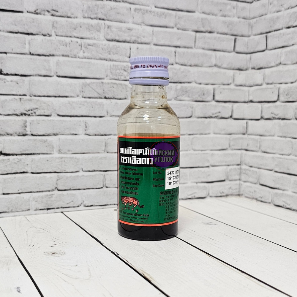 Сироп травяной Leopard Brand 60 мл
